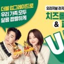 파파존스 이미지