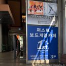 대학로 | 혜화 실내 데이트 놀거리 &lt;퍼스트 보드게임카페 대학로점&gt; 후기