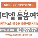 풍림아이원경로당 이미지