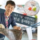풍미자연산식당