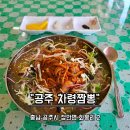 차령짬뽕