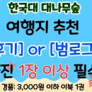 앞에남자 다리 존나떠네 확씨 잘라버리고싶음 이미지