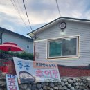 돌봉추어탕 이미지