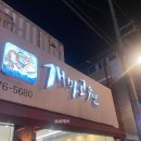 개마고원 | 전주 서신동 개마고원 아귀찜 후기｜엄마랑 데이트, 보통맛 아구찜 솔직리뷰(가격,주차,영업시간)