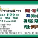 해피콜공인중개사사무소 네이버블로그