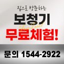 보라보청기 | 보청기 무료체험 보증금 0원? 시그니아 수성점 '30일' 체험후기 모음!