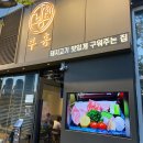 부흥반찬 이미지