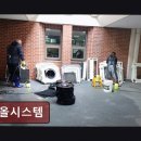 다올환경산업 | 분당에에컨청소비용 다올시스템 깔끔한 실내공기, 전문가에게 맡기세요