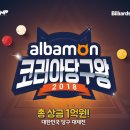 당구왕당구장 이미지