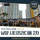 남양시티공인중개사사무소 이미지