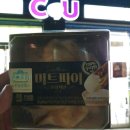 우승미트 | 편스토랑 우승상품 미트파이 솔직후기