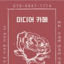 별이쏟아지는미디어카페 이미지