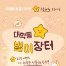대학동-22 네이버블로그