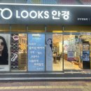 룩스안경원 이미지