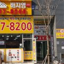 타워드림공인중개사사무소 이미지