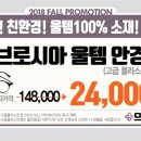 플러스안경 이미지