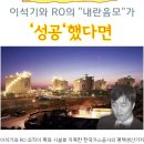 이석기와 RO의 내란음모가 성공했다면 이미지