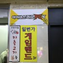 아이센스리그PC방 (문흥점) | 안양역 실내데이트 | 아이센스리그PC방 안양점 | 게임도 먹방도 완벽했던 후기