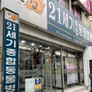 21세기종합동물병원 네이버블로그