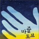 그린토브 네이버블로그