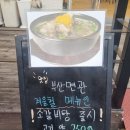 둔산을지약국 | 둔산동점심맛집 부산면관(feat.불맛나는 수제직화칼짬뽕 순두부 추천)