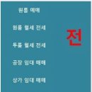 청포도공인중개사사무소 이미지