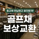 학동스크린골프(406) | 부산 골프샵 25년신상 ALL NEW글로리 여성풀세트 150만원 실화? 보상판매로 구입후기