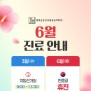 [공지] 경희궁삼성마취통증의학과 6月진료일정
