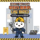 한국폴리텍 VII 대학 동부산캠퍼스 | 믿어봐폴리텍 21탄 "우리가 멈추면, 너도 멈춘다" AI전기과(승강기&amp;산업안전)