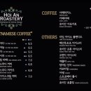 호이안로스터리