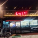 족발중독 | [가평 족발 맛집] best3! 매운족발이 중독적인 "201410화정족발" 반반족발 후기 (매장식사가능)