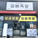 일봉식자재마트