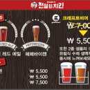 전설의치킨 이미지