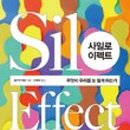 (주)사일로 이미지