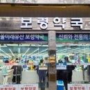 종로오가약국 이미지