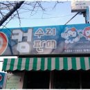 우리동네컴퓨터수리 네이버블로그