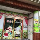 제비어린이집 이미지