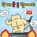 신사 라이크짐 3호점 24시
