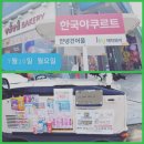 원통건어물 이미지