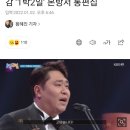 ‘하차’ 김선호 언급했던 문세윤 대상 소감 ‘1박2일’ 본방서 통편집 이미지