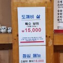 송담숯불구이 이미지