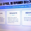 개인화물1034 | 2022보세사온라인강의가 고민된다면 이 부분 참고해보세요.