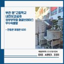 (주)우영특수 네이버블로그