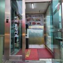 힘센 민물장어 이미지