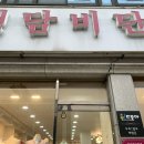 청담비단한복