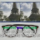 에실로 안경 | 금천구 안경 50대 노안 안경 에실로 누진다초점 렌즈로 해결 후기