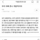 걍 손가락 논란 어쩌고는 전사회가 이렇게 반응해줘야되는데 하 이미지