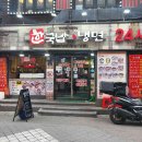 백암순대여의도63점 이미지