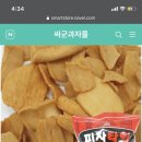 싸군옛날과자몰 이미지