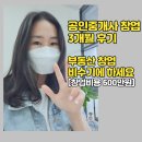 이로운공인중개사사무소 이미지